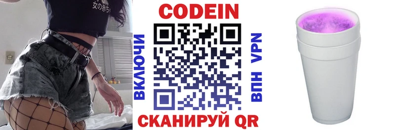 площадка наркотические препараты  Бокситогорск  Кодеиновый сироп Lean Purple Drank 