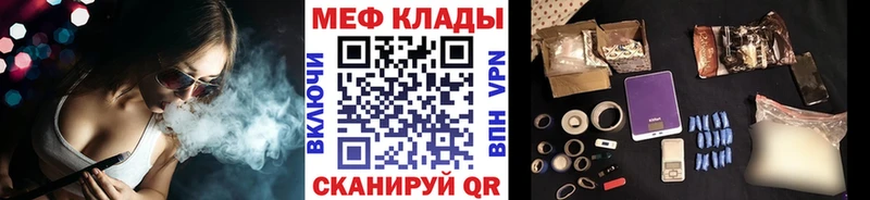 МЕФ VHQ  хочу   Бокситогорск 