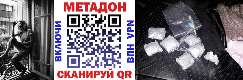 МЕТАДОН methadone  Бокситогорск 